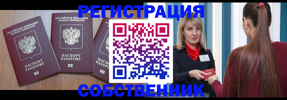 прописка гарантия в Красноперекопске