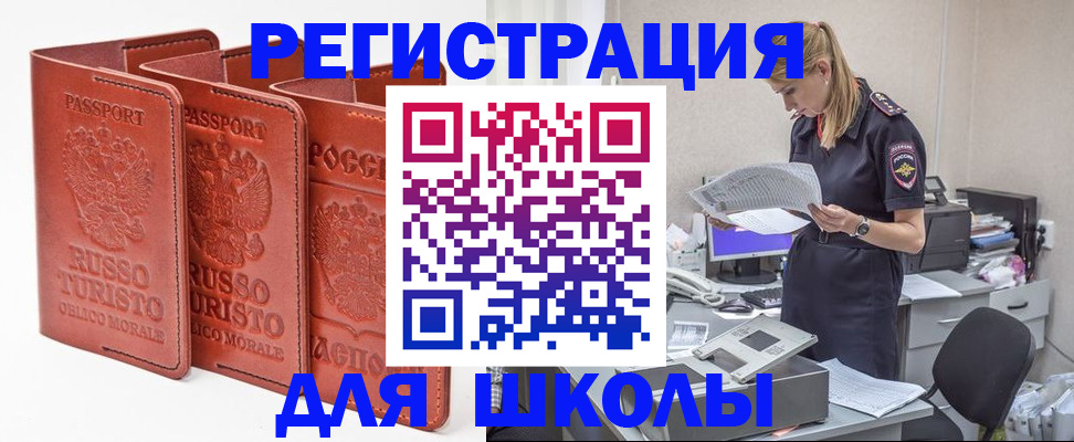 прописка иностранных граждан в Красноперекопске