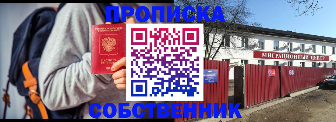 прописка паспорт в Красноперекопске