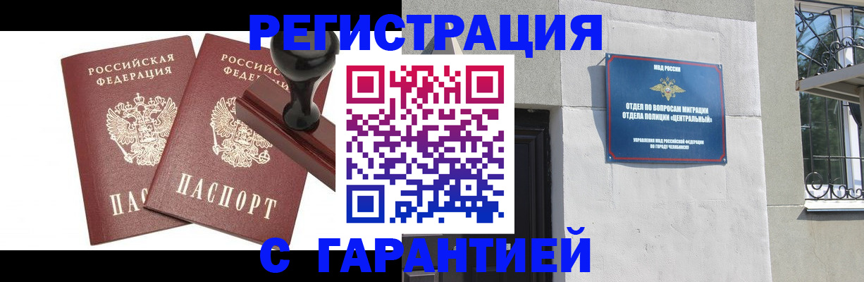 временная регистрация госуслуги в Красноперекопске