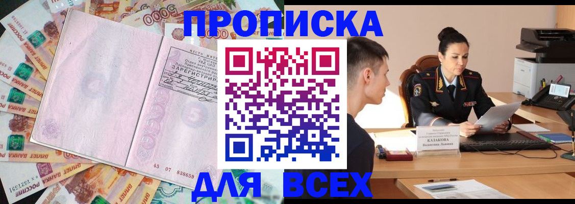временная регистрация надежно в Красноперекопске