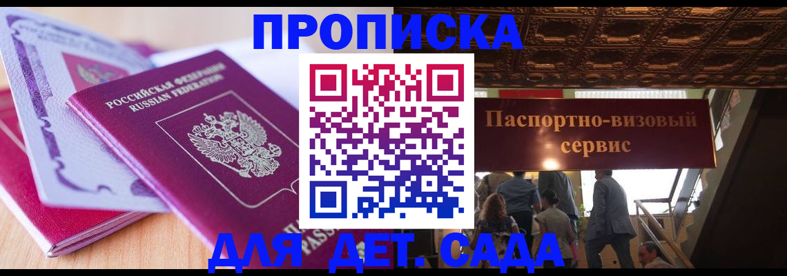 прописка от собственника в Красноперекопске