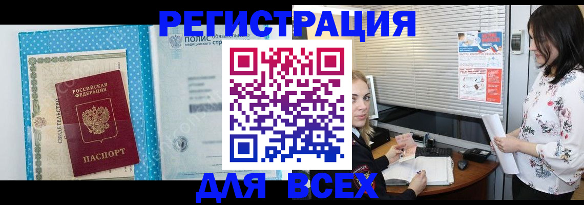 временная регистрация поиск в Красноперекопске